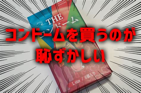 夢 占い コンドーム|夢のコンドーム .